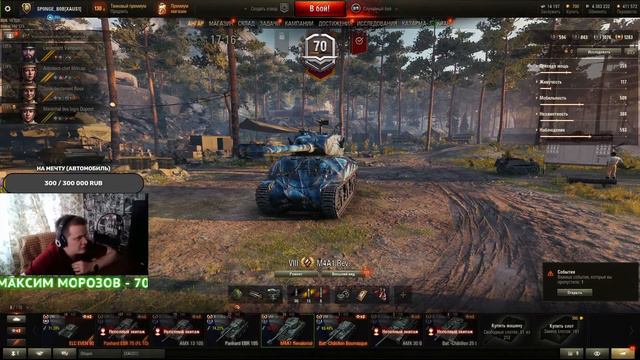 World Of Tanks: Награда Получена - M4A1 Revalorisé. Оценим Танчик смотреть онлайн