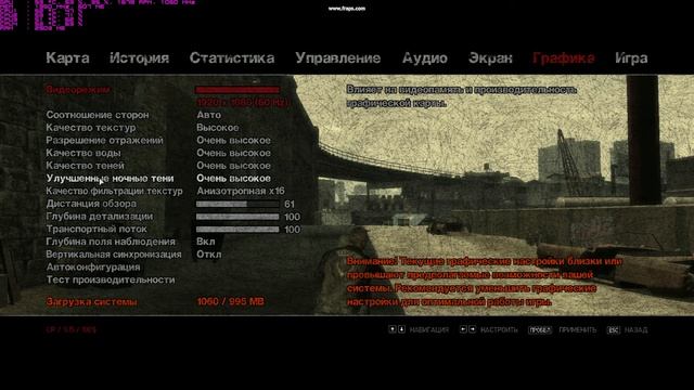 Grand Theft Auto 4: The Lost and Damned - Оптимальные настройки графики (для ПК среднего уровня) смотреть онлайн