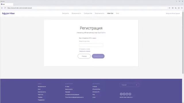 Viber - Регистратор аккаунтов в Viber Out (демонстрация программы от Soc-Soft.com, 2022) смотреть онлайн