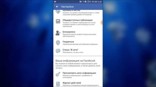 РЕЖИМ НЕВИДИМОСТИ НА ФЕЙСБУК НЕ ПОКАЗЫВАТЬ В СЕТИ FACEBOOK