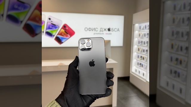 iPhone 13 Pro Max смотреть онлайн