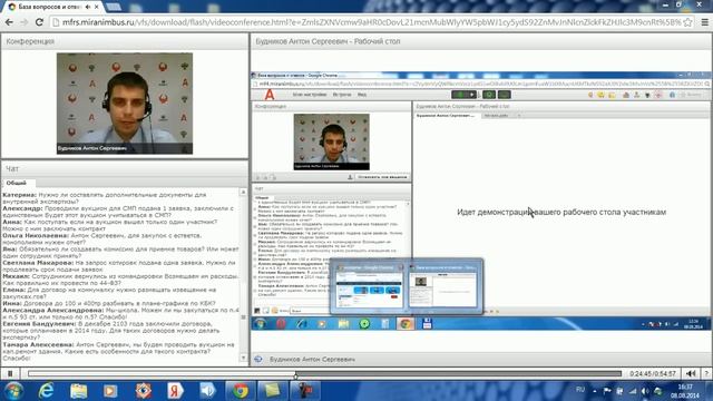 Консультант Заказчика: ответы на Ваши вопросы смотреть онлайн