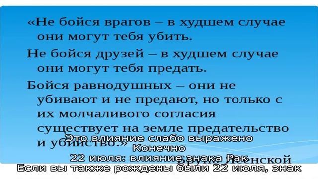 День рождения 22 июля: какой знак зодиака, характер детей и взрослых, имена смотреть онлайн