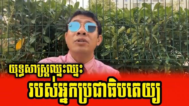 Bong Bros talks about Win Win strategy of democrats смотреть онлайн