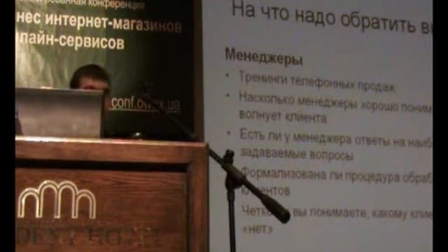Конференция OWOX 2008. Владислав Флакс, OWOX смотреть онлайн