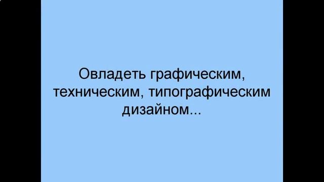 шрифтовые композиции в графическом дизайне смотреть онлайн