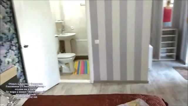 Феодосия квартира студия в частном доме на 2 человека смотреть онлайн