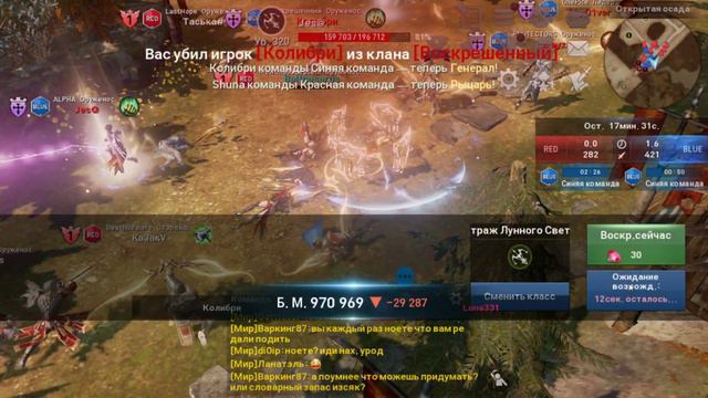 Lineage 2: Revolution Открытая осада 18,07,2019 , весёлая концовочка) смотреть онлайн