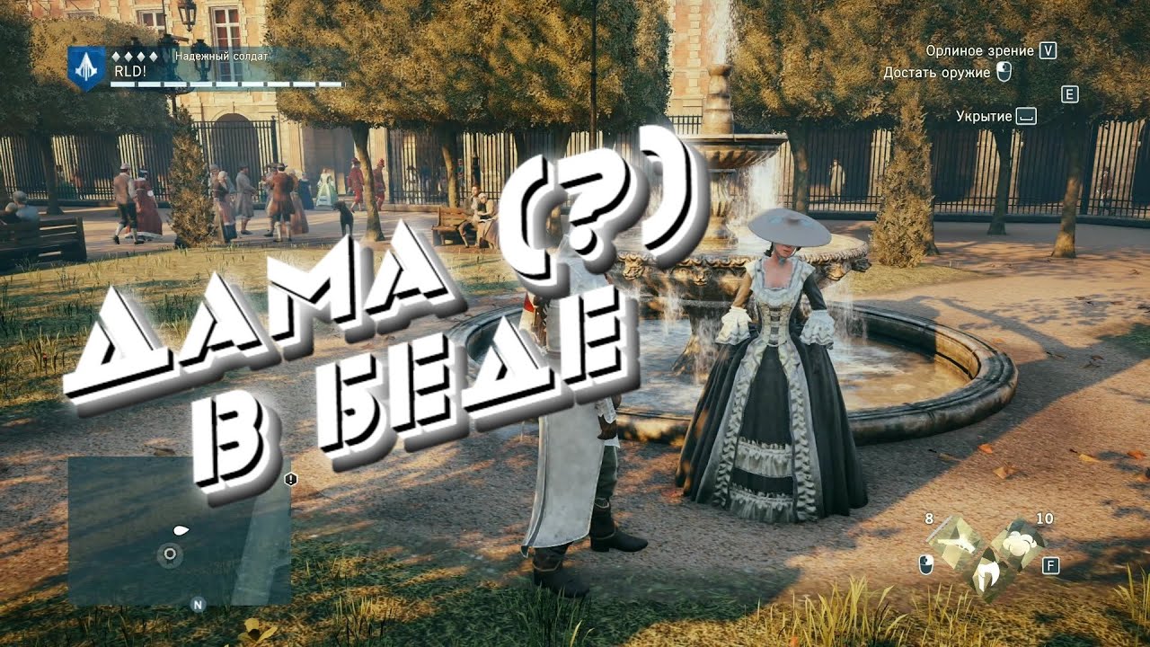 БАГИ, ПРИКОЛЫ, ФЕЙЛЫ ► Assassin's Creed Unity часть 1 смотреть онлайн