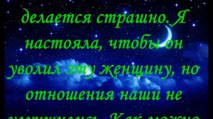 Молитва, Заговор Как снять ненависть мужа к жене