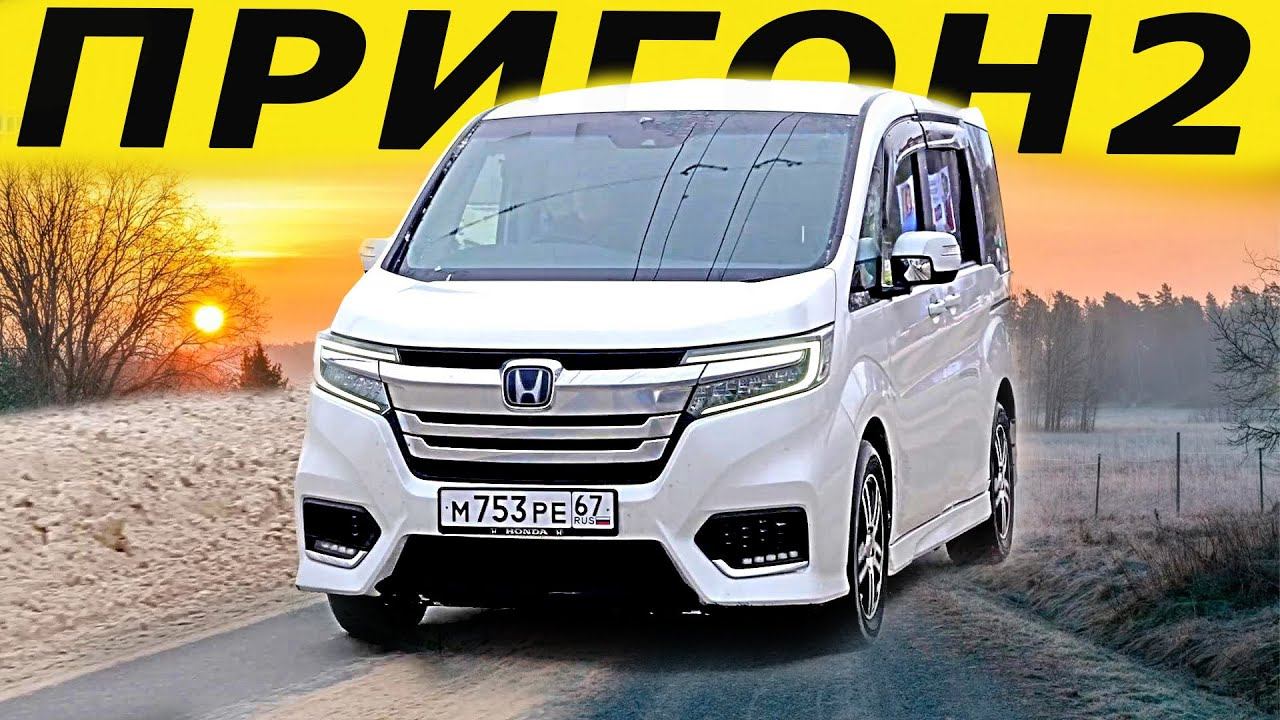 Какой МОСКВИЧ, вот ЯПОНЕЦ за 1.8 млн! ПОЛНЫЙ ПРИВОД! 8 мест, ТУРБО! Хонда Степвагон / Honda STEPWGN. смотреть онлайн