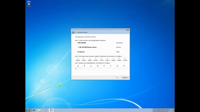 Активация Windows по телефону. Часть 1(Windows 7)