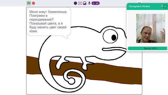 Хамелеоша смотреть онлайн