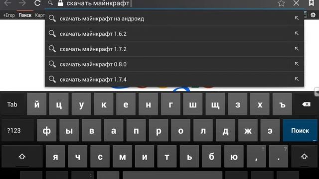 Где можно скачать Minecraft 0.8.1 на андроид