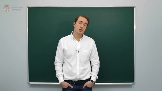 Социальная структура общества. Стратификация общества. Центр онлайн-обучения «Фоксфорд» смотреть онлайн