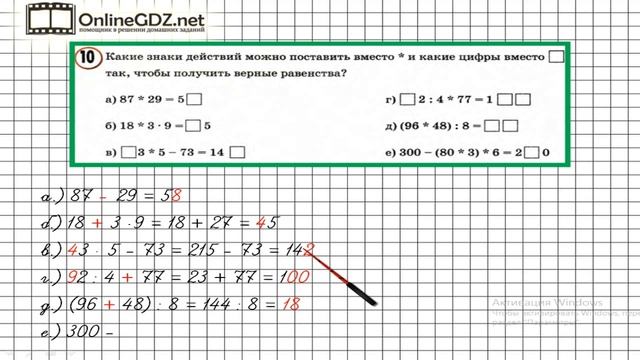 Урок 9 Задание 10 – ГДЗ по математике 4 класс (Петерсон Л.Г.) Часть 3 смотреть онлайн