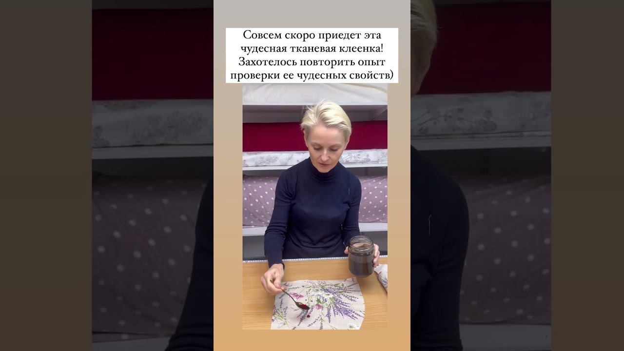 Тканевая клеенка это просто !!! И скоро к нам приезжает новая партия этой красоты смотреть онлайн