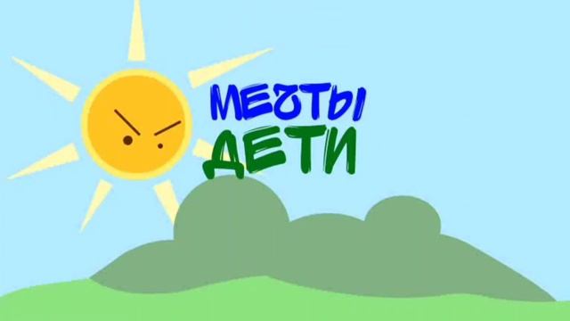 Дети vs Взрослые||Рисуем мультфильмы 2 смотреть онлайн
