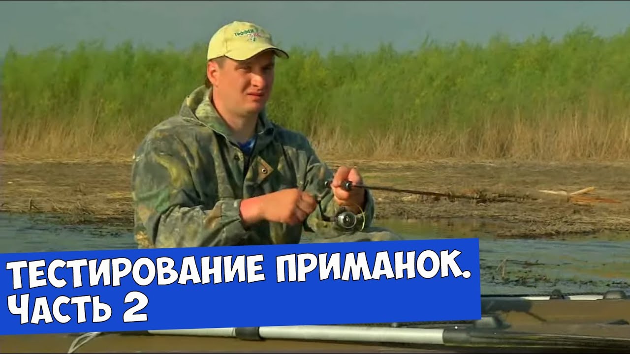 Тестирование приманок Fishycat. часть 2