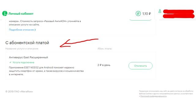 Как на Мегафоне отключить подписки. Личный опыт смотреть онлайн