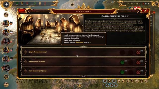 Роза и лев / Secret Government #7 смотреть онлайн