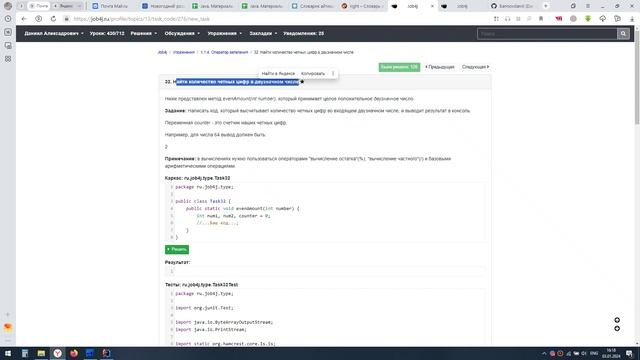 Java. Операторы ветвления, решение задач на ветвление, часть 1. смотреть онлайн