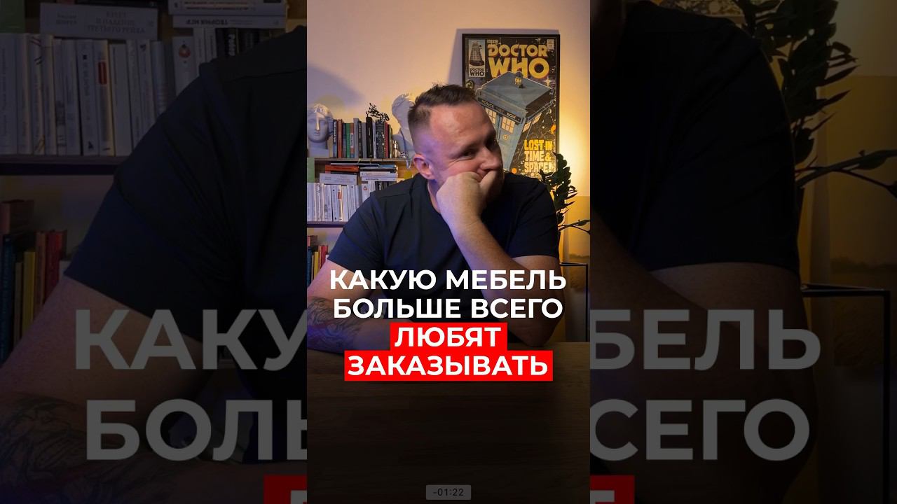 Какую мебель больше всего любят заказывать? #ремонт #шкафназаказ #кухниназаказ #макарофф