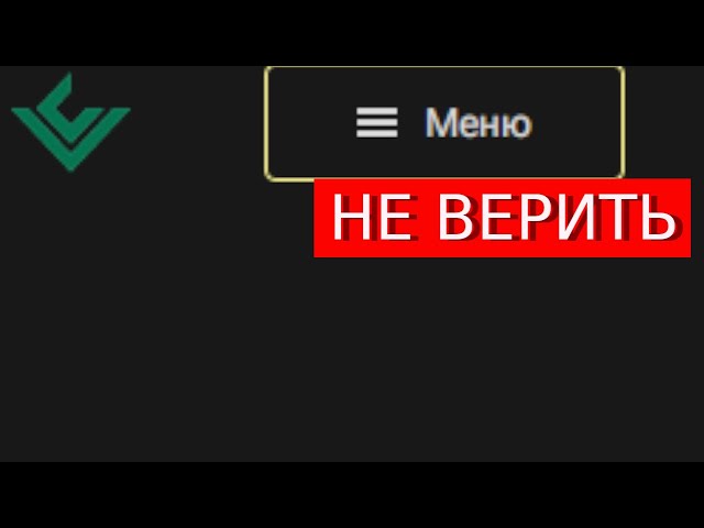 Vycecorp.com (Vyce Corp) отзывы – РАЗВОД. Как вернуть деньги?