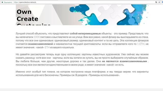 Обзор проекта Open Collectors смотреть онлайн