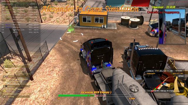 Доставка Цемента в American Truck Simulator с MEGA TRANS смотреть онлайн