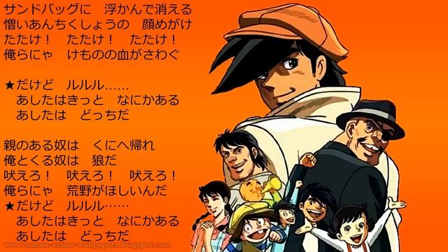 Ashita No Joe   Opening 1 Full Con Kanjis