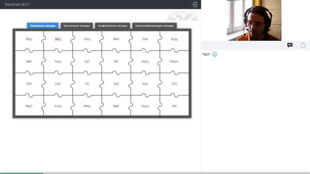Онлайн-школа СПбГУ 2021/2022. 8 класс. Химия. 12.02.2022 смотреть онлайн
