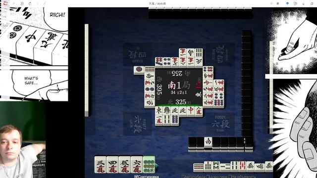 Стрим Tenhou.net (риичи-маджонг) 2023-09-26