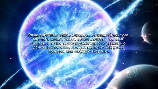 МЕДИТАЦИЯ ДЕНЕЖНЫЙ ПОТОК смотреть онлайн