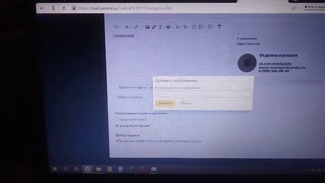 Как добавить картинку в подпись к письму в яндекс почта смотреть онлайн