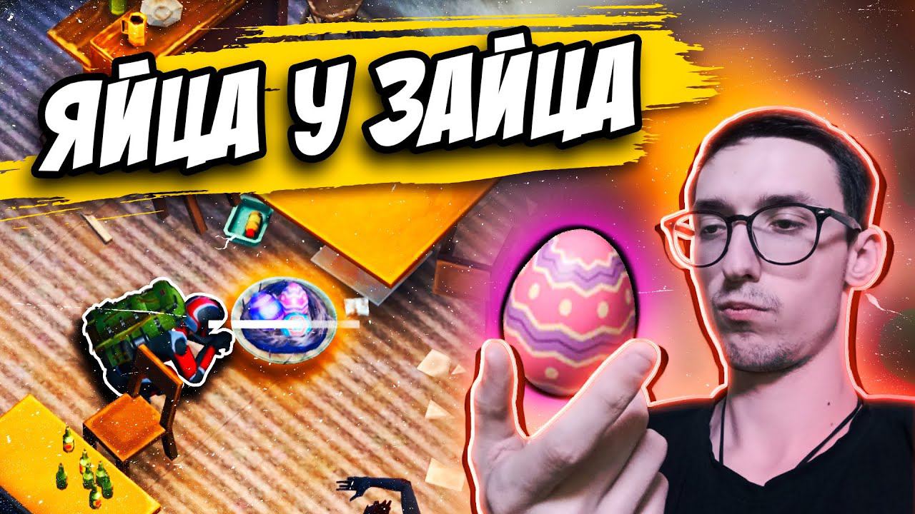 ОТКРЫВАЕМ СУНДУКИ ЗАЙЦА | Last Day On Earth: Survival | #ластдей #лдое #ldoe