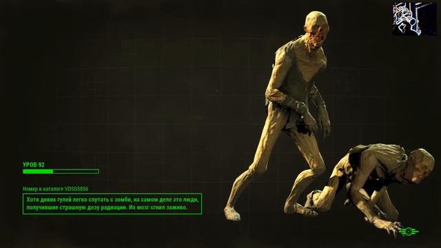 Fallout 4: ## 275 - журнал 'Ля Куаф' - полная подборка смотреть онлайн