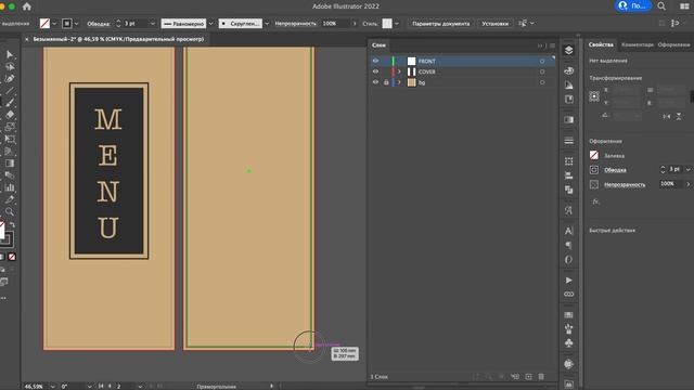 ПРОСТОЙ ДИЗАЙН МЕНЮ В ИЛЛЮСТРАТОРЕ смотреть онлайн