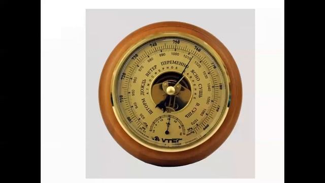 Барометр анероид. Атмосферное давление на различных высотах смотреть онлайн