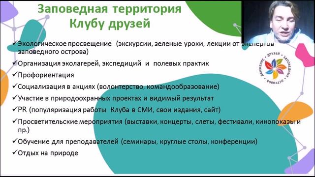 _От туриста до друга заповедных островов смотреть онлайн