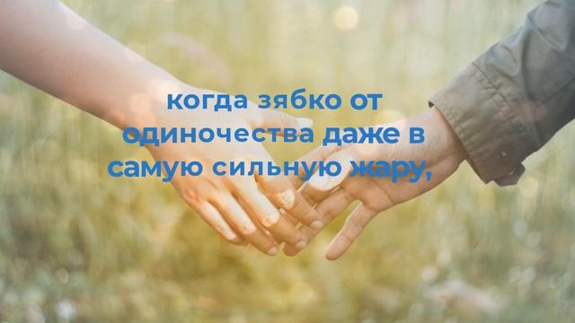 Эти Слова мы говорим только Самым Родным и Близким Людям... Душевно смотреть онлайн