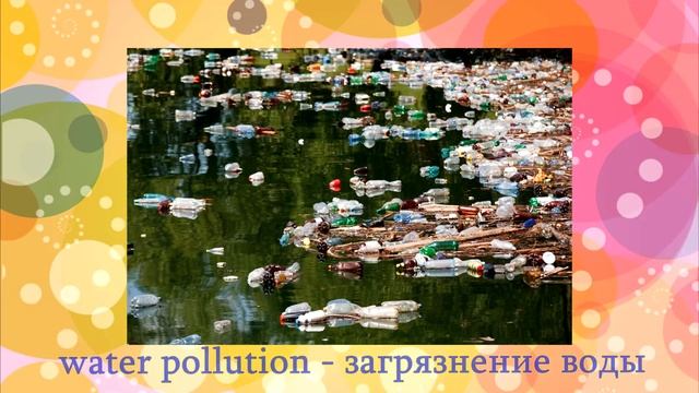 Excel 7 grade Module 4 Enviromental problems смотреть онлайн