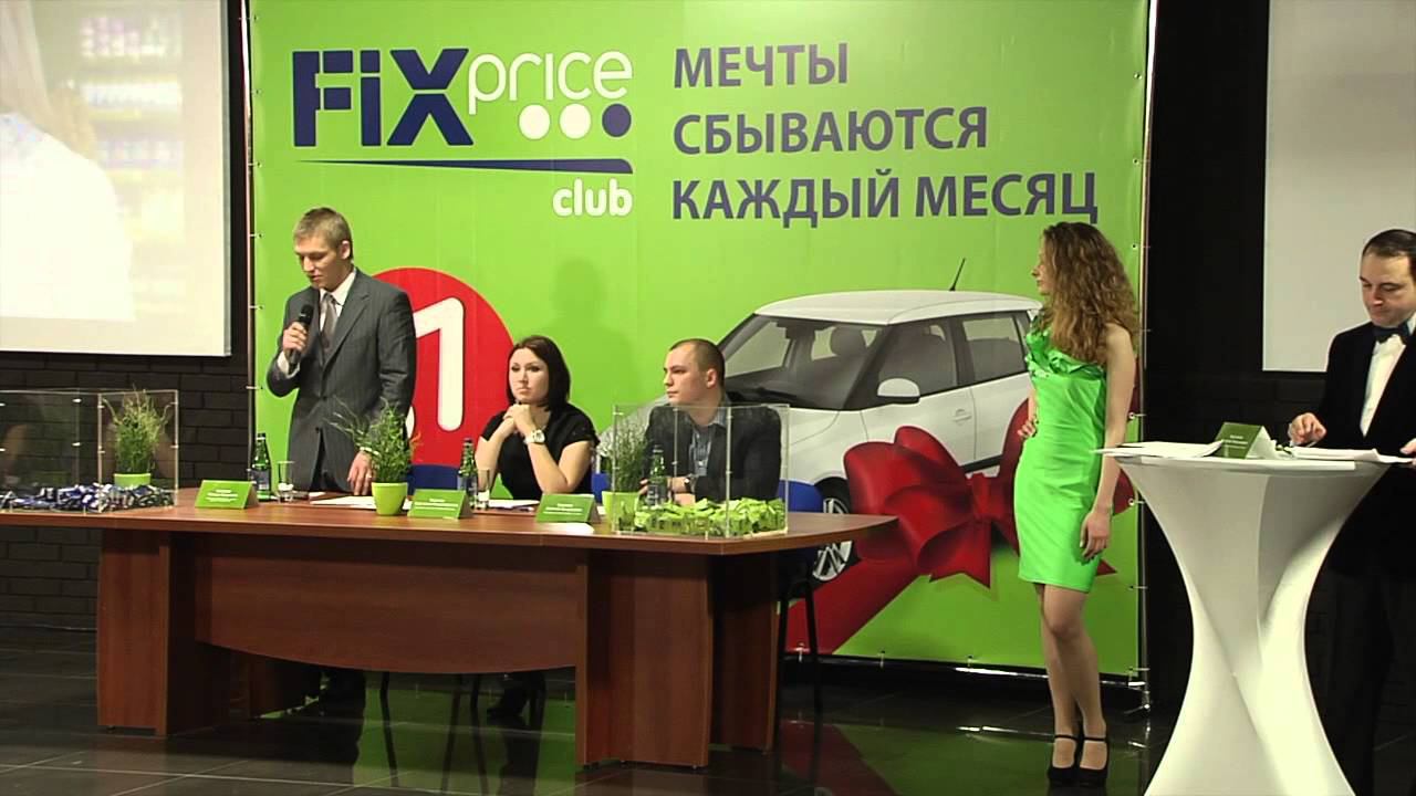 Fix Price