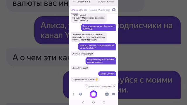 спрашиваем у Алисы вопросы 😨😨 и там было 😱😱😱😱😱😱 смотреть онлайн