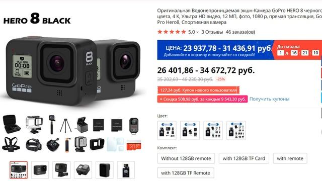 Экшн камера Гомель Gopro hero8 black edition смотреть онлайн