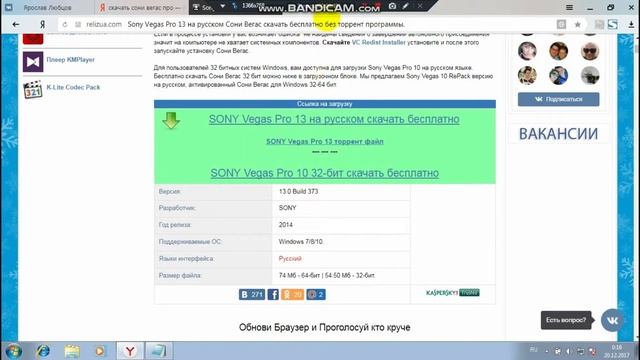 как скачать сони вегас про 10 смотреть онлайн