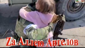 За аллею ангелов.mp4