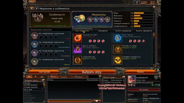Пожиратель в игре Bloodline Champions. смотреть онлайн