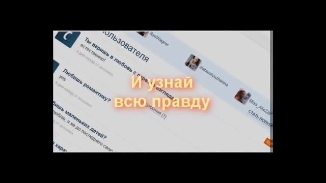 Как узнать анонима в Ask fm? Кто пишет? смотреть онлайн