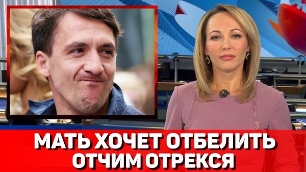 Мать Артура Смольянинова пытается обелить сына